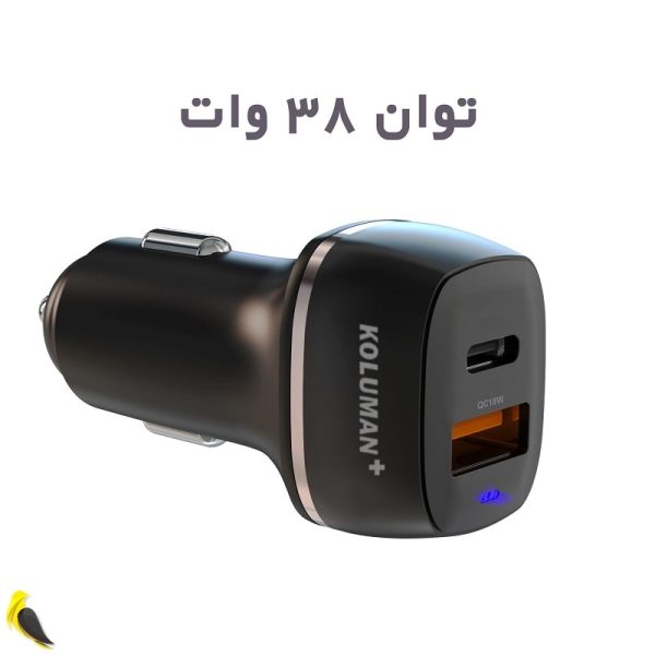 شارژر فندکی کلومن پلاس مدل g38ac با توان 38 وات | آهیل مارکت