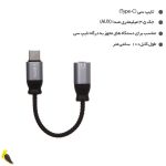 خرید کابل تبدیل aux تایپ سی | آهیل مارکت