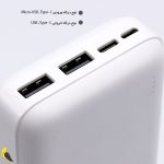 پاوربانک لیتو مدل LP-18 با ظرفیت 20000mAh با دو خروجی | آهیل مارکت