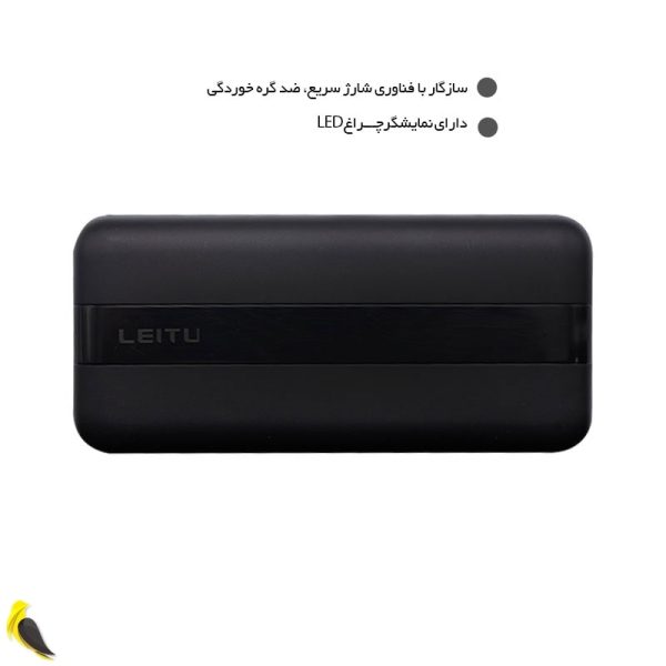 پاوربانک لیتو مدل LP-21 با چراغ led | آهیل مارکت