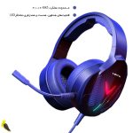 هدست گیمینگ بلوتوثی لیتو با نور rgb | آهیل مارکت