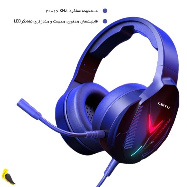 هدست گیمینگ بلوتوثی لیتو با نور rgb | آهیل مارکت