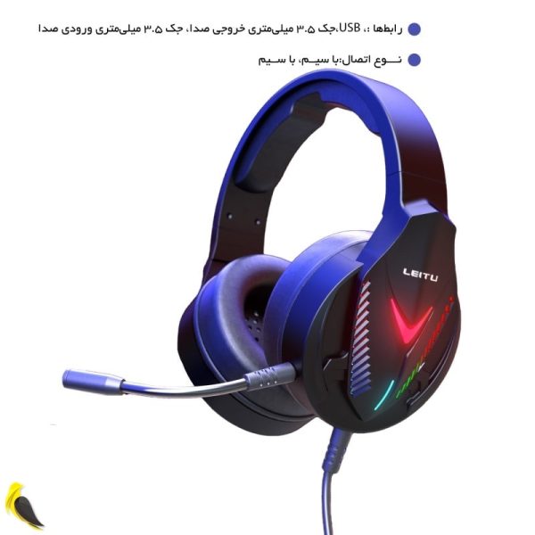 هدست گیمینگ بلوتوثی لیتو با میکروفون | آهیل مارکت