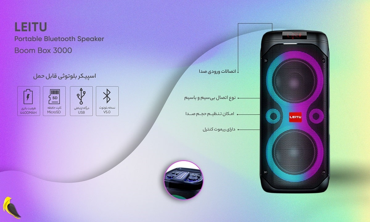 اسپیکر Boom Box 3000 | فروشگاه اینترنتی آهیل مارکت